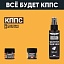 Удалители ржавчины КППС SPRAY (110мл) + КППС SUPER (20г) + КППС ORIGINAL (20г)